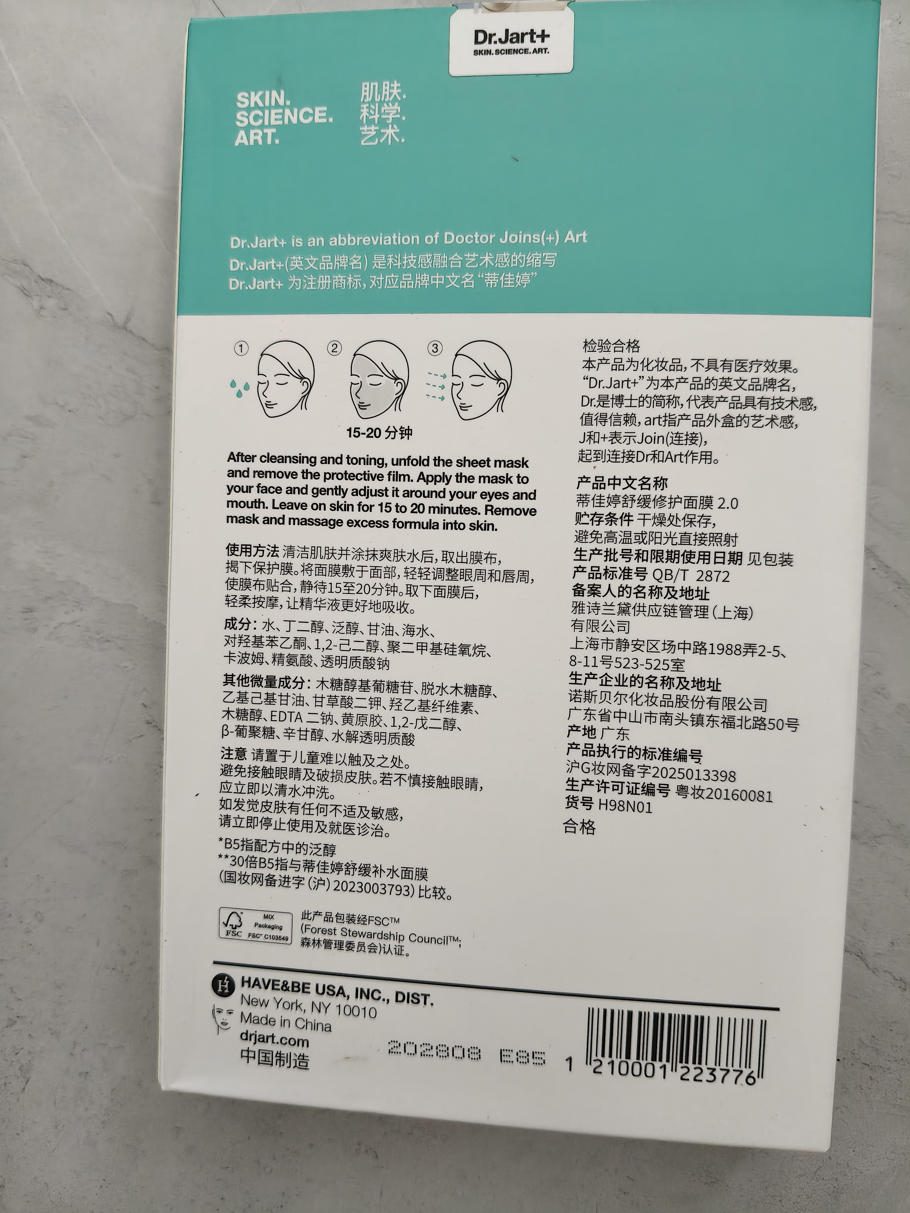 蒂佳婷（Dr.Jart）【绿丸2.0升级】经典绿丸5片舒缓褪红屏障修护补水面膜 生日礼物 实拍图