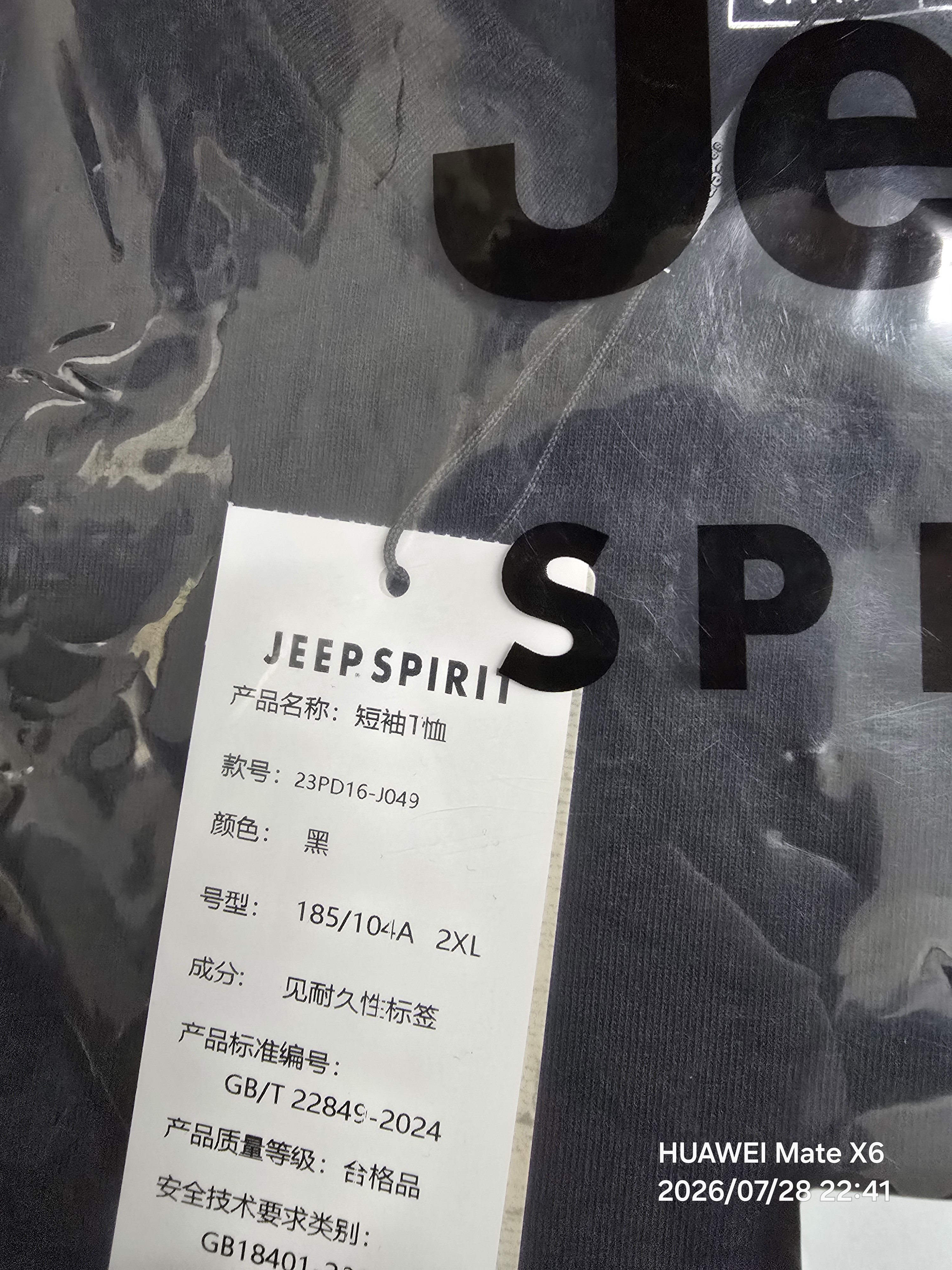 JEEP SPIRIT吉普纯棉男士短袖t恤夏季山系复古休闲男款半袖220G重磅宽松体恤 实拍图