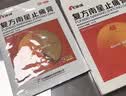 康缘 复方南星止痛膏6贴 散寒除湿，活血止痛 用于寒湿瘀阻所致的关节疼痛，肿胀，活动不利，遇寒加重 实拍图