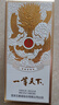 五粮液股份公司出品 一尊天下金龙瓶 浓香型白酒 52度 500mL 单瓶装 实拍图