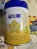 飞鹤星飞帆经典 幼儿配方奶粉 3段(1-3岁) 300g专利OPO【京东试用装】 实拍图