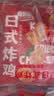 正大日式唐扬鸡块1.8斤  冷冻鸡腿肉丁 入口酥脆 弹嫩多汁鸡肉半成品 实拍图