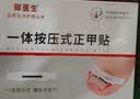 脚医生甲沟炎专用矫正器正甲贴纠正神器嵌甲脚趾甲矫正贴片1套 实拍图