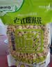 徽尝香老式爆米花400g(无蔗糖) 休闲零食小时候味道膨化儿童零食 实拍图