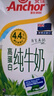 安佳（Anchor）脱脂 高钙纯牛奶 250ml*24盒 新西兰原装进口草饲 实拍图