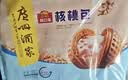 广州酒家核桃包750g 20个 早餐半成品早茶点心包子面点食品美食面点预制菜 实拍图