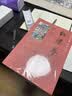 红楼梦（全2册） 中华书局四大名著名家点评系列曹雪芹高鹗著 脂砚斋王希廉点评 实拍图