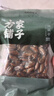 方家铺子中华老字号七星严选大粒淡菜干300g贻贝干干货海虹特级 实拍图