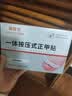 脚医生甲沟炎专用矫正器正甲贴纠正神器嵌甲脚趾甲矫正贴片1套 实拍图