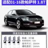 湃速05-16款大众帕萨特/领驭1.8T/2.0T双铱金火花塞原厂汽车专用9938 实拍图