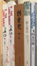 创业史 柳青著 文学经典 农村变革史诗现当代文学名著 实拍图
