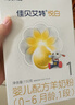 佳贝艾特（Kabrita）悦白婴儿配方羊奶粉1段(0-6个月)150克 羊奶小分子 实拍图
