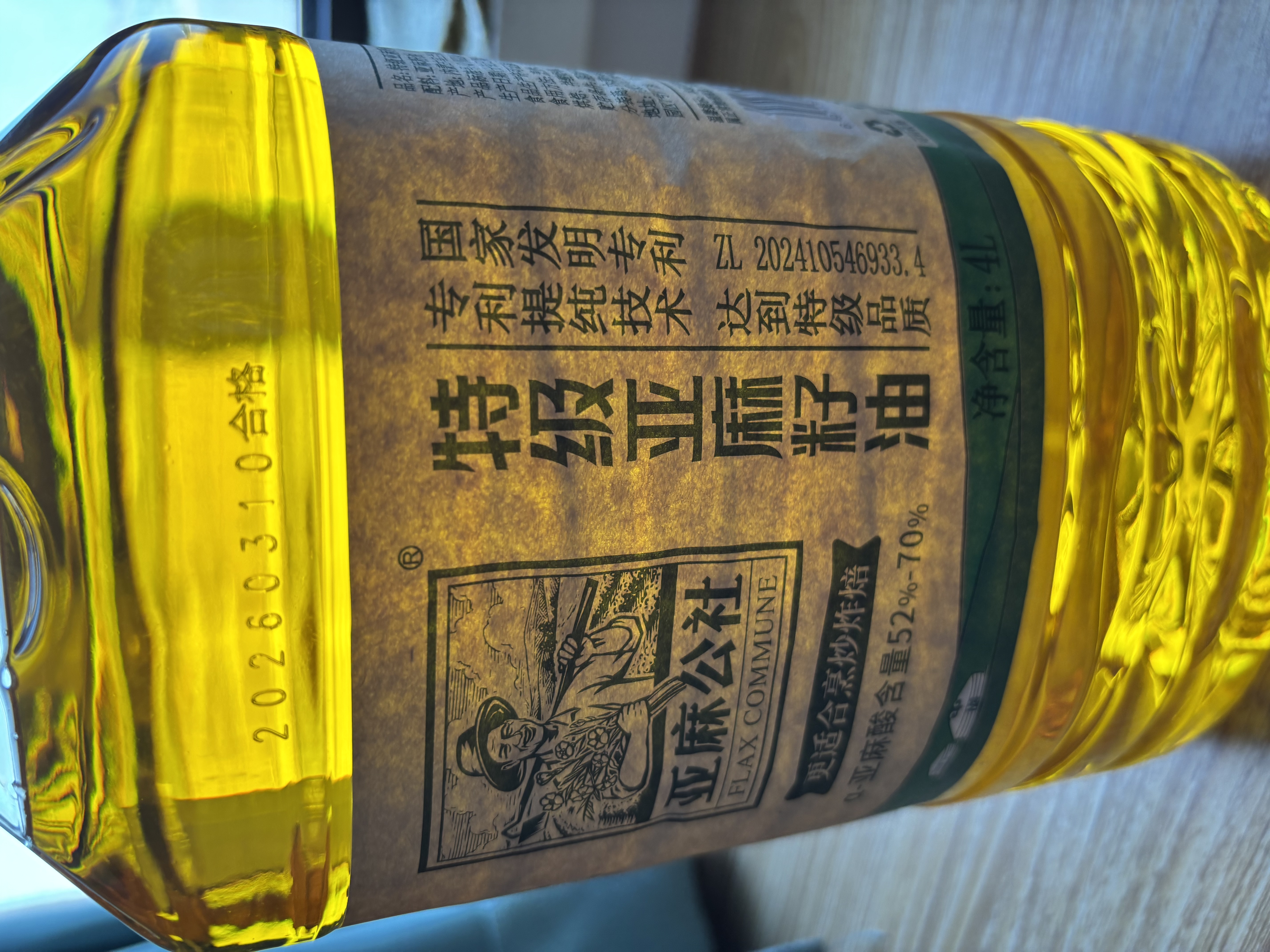亚麻公社特级亚麻籽油4L 冷榨胡麻油 可炒菜亚麻油含omega3食用油内蒙特产 实拍图