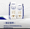 蒙牛【新鲜日期】特仑苏纯牛奶250ml*16盒 家庭早餐 送礼礼盒 实拍图