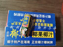 椰树牌椰果椰汁 250g*24罐 植物蛋白饮料 正宗海南特产 整箱装 实拍图