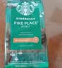 星巴克（Starbucks）派克市场咖啡豆200g 中烘100%阿拉比卡豆门店同款 手冲黑咖啡 实拍图