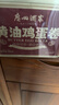 广州酒家黄油鸡蛋卷480g 广式特产独立装曲奇饼干休闲零食下午茶团购送礼 实拍图