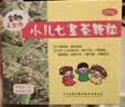 【育儿常备】三公仔 小儿七星茶颗粒7g*10袋 儿童清热积食便秘消食化积 开胃脾胃肠胃调理消化不良 儿科专科 实拍图