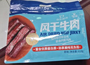 科尔沁 手撕风干牛肉孜然味228g 鲜烤短保 肉脯休闲零食 源头直发包邮 实拍图