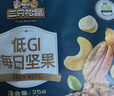 三只松鼠低GI每日纯坚果750g/30袋腰果开心果休闲零食礼包团购送礼 实拍图