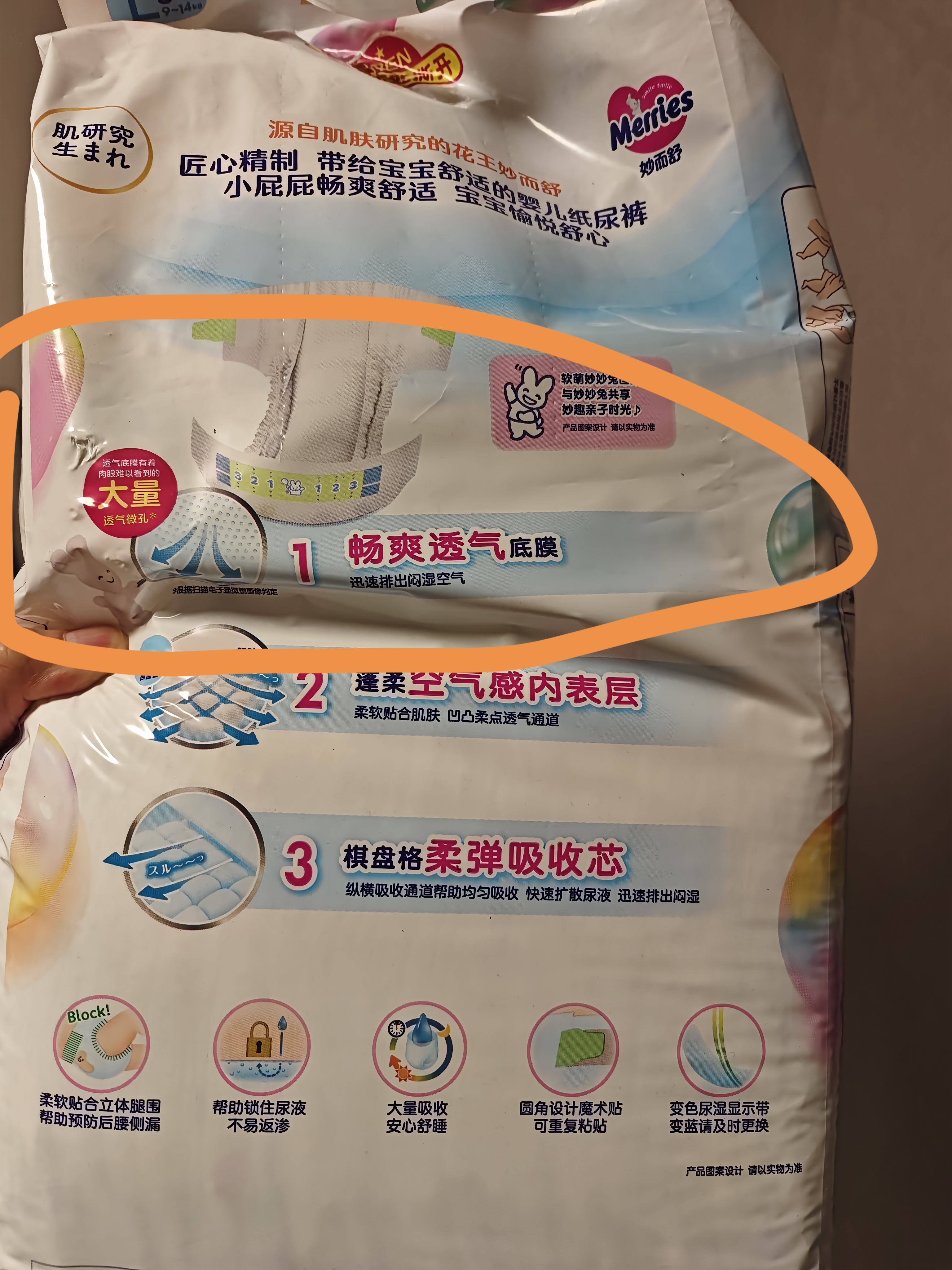 花王品牌进口妙而舒纸尿裤L54片(9-14kg)大号婴儿尿不湿柔软亲肤舒爽 实拍图