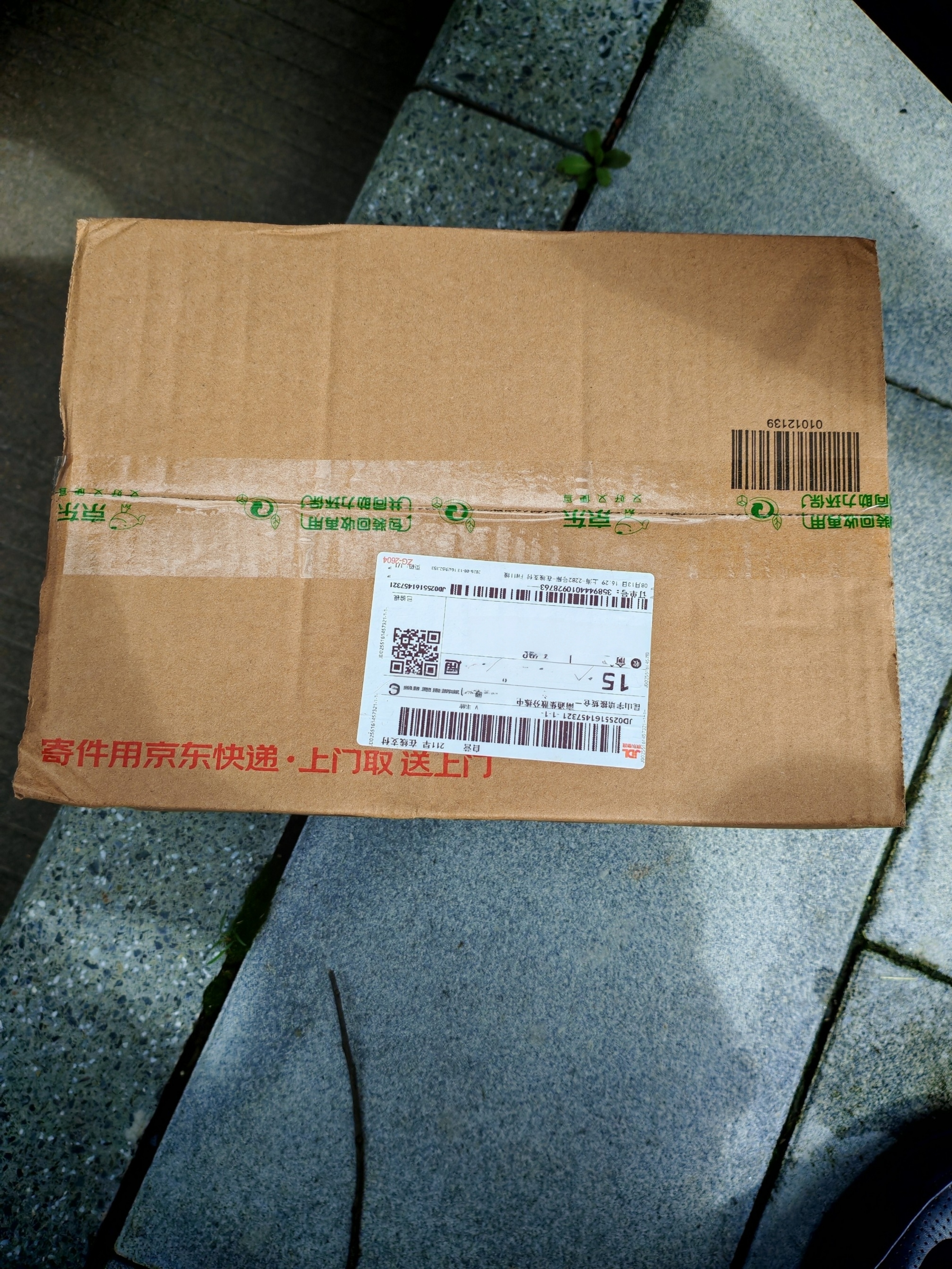 盖茨发电机附件皮带套装K036PK970适配马自达CX5阿特兹2.5CX4CX8 晒单实拍图