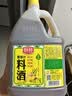 厨邦10度 葱姜汁料酒1.75L 去腥添香传统黄酒酿造 餐饮酒店实惠大桶 实拍图