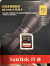 闪迪（SanDisk）512GB SD内存卡 V90 8K/4K U3 C10 高速相机存储卡 读速300MB/s 写速260MB/s 影院级高清拍摄 实拍图