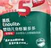 英氏婴幼儿鱼虾脆多多 婴儿零食非油炸营养虾条宝宝零食30g 实拍图