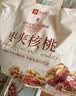 良品铺子 枣夹核桃400g 红枣夹心灰枣核桃新疆免洗枣大枣休闲零食独立包装 实拍图