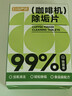 巨奇（JUQI）严选 咖啡机除垢片5g*15片全自动胶囊咖啡机清洗剂蒸烤箱除垢片剂 实拍图