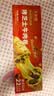 大希地烤芝士牛肉卷 900g 5根装 门店级芝士卷 焕新升级 手工披萨卷 实拍图