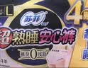 苏菲超熟睡兔子安心裤卫生巾M~L码不勒肚20条安睡裤超薄京东自营 实拍图