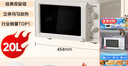 美的（Midea）快捷微波炉 家用小型 360°转盘加热 旋钮操控 易洁内胆2026新款（M1-L213B二代） 实拍图