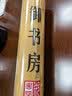 御书房加厚长卷书画纸半生熟宣毛笔字纸国画生宣熟纸工笔画小楷练字纸仿古卷装书法作品纸长卷书画纸 加厚白色【半生半熟】 宽35cm*长20米【创作款】 实拍图