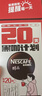 雀巢（Nestle）醇品速溶美式黑咖啡*0糖0脂*运动健身燃减防困20包*1.8g 实拍图