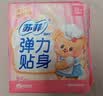 苏菲弹力贴身日用卫生巾23cm34片瞬吸透气姨妈巾京东自营官方旗舰 实拍图