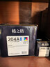 格之格204a硒鼓适用惠普m180n硒鼓hp m154a硒鼓 m181fw M154nw打印机粉盒 cf510a超大容量带芯片彩色四色套装 实拍图