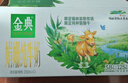 伊利金典双限定娟姗纯牛奶锡林郭勒牧场250ml*12 5月 实拍图