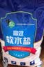 中盐 高效软水盐10kg*2【软水机专用盐】软化水质预防水垢保护机器  实拍图