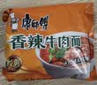 康师傅 方便面 经典香辣牛肉袋面104g*24袋 泡面整箱速食 方便食品 实拍图
