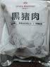 1号会员店（One's Member）黑猪软骨肋排 净重4斤 生鲜猪肉红烧排骨纯猪软骨脆骨原切软排 实拍图