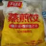 千味央厨玉米猪肉蒸煎饺1kg/50只速食锅贴水饺饺子儿童早餐半成品中秋家宴 实拍图