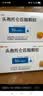 【原研进口】美爱克 头孢托仑匹酯颗粒0.5g*6袋/盒(三代原研头孢) 实拍图