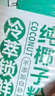 南国冷萃纯椰子粉360g/罐 糯叽叽海南特产椰浆粉办公室咖啡伴侣 实拍图