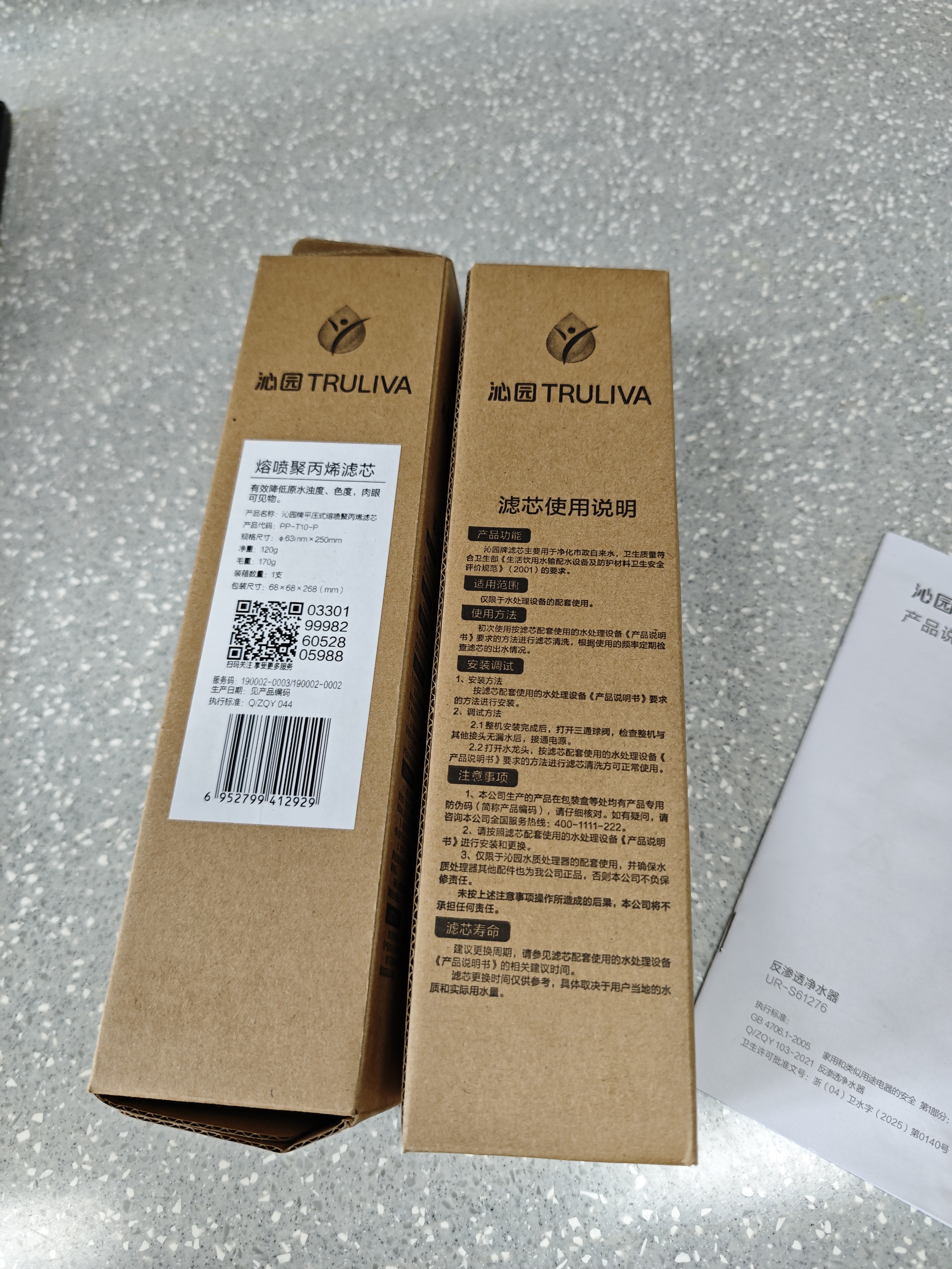 沁园家用净水器金榜双子芯1200G 8年RO过滤器1400G初始流速体验厨房台下直饮一体机接自来水UR-S61276 实拍图