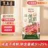 皇上皇特级二八薄盐腊肠广式煲仔饭腊肠广东甜肠广州腊味特产200g 实拍图