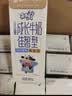 蒙牛【宝贝早餐】蒙牛未来星儿童牛奶佳智190ml*30盒学生营养早餐奶 实拍图