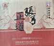 张弓正道 浓香型白酒 52度 500ml*4瓶 整箱装【原箱2箱】 实拍图