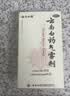 云南白药气雾剂50g+60g喷雾剂跌打损伤消肿止痛活血化瘀扭伤拉伤用于淤血肿痛肌肉酸痛风湿疼痛 实拍图